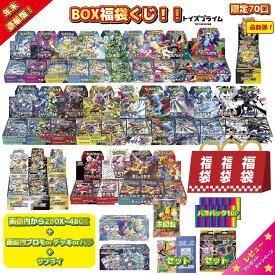 ラッピング対応【第16弾】 ポケモンカード BOX福袋 ボックス袋 ポケカ福袋 50口限定 オリパ