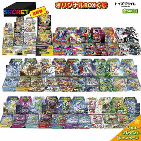 ポケモンカード くじ シュリンク付 ポケモン 第31弾 ポケモンカード BOXくじ 未開封シュリンク BOX 全500口 バトルパートナーズ