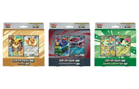 ラッピング対応 ポケモンカードゲーム MEGA スターターセットex イーブイex ゾロア＆ゾロアークex ニャオハ＆マスカーニャex ポケカ