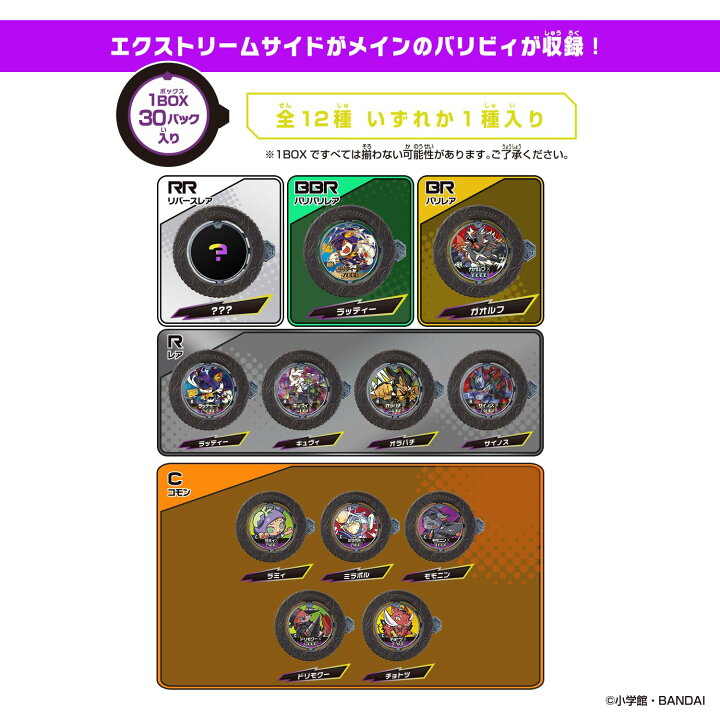 楽天市場】【BOX販売】ラッピング対応 逆転バリバリバース 