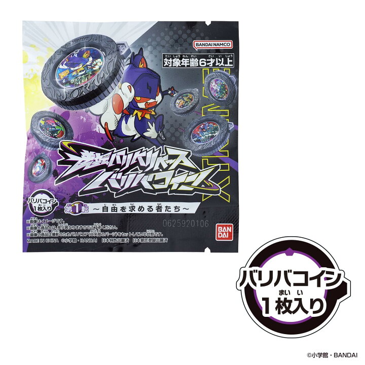 楽天市場】【BOX販売】ラッピング対応 逆転バリバリバース 