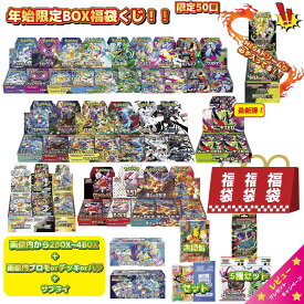 ラッピング対応【第19弾】 ポケモンカード MEGAドリームex確定 BOX福袋 ボックス袋 ポケカ福袋 50口限定 オリパ