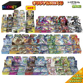 ポケモンカード くじ シュリンク付 ポケモン 第33弾 ポケモンカード BOXくじ 未開封シュリンク BOX 全500口 バトルパートナーズ