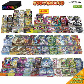 ポケモンカード くじ シュリンク付 ポケモン 第33弾 ポケモンカード BOXくじ 未開封シュリンク BOX 全500口 バトルパートナーズ