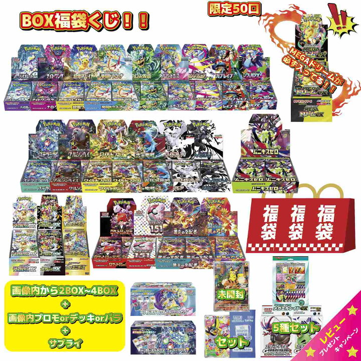 楽天市場】ラッピング対応【第20弾】 ポケモンカード MEGAドリームex 