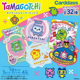 ラッピング対応 たまごっち ダイカットステッカーセット3 BOX 20パック入り シール