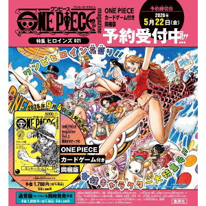 �\��2026�N12�������\�� ONE PIECE magazine ���W �q���C���Y 021 �J�[�h�t�������� �W�p�Ѓ��b�N �}�K�W��