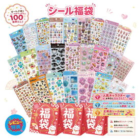 シール福袋【正規品】シール 福袋 ボンボンドロップ ボンドロ サンリオ たまごっち ちいかわ しんちゃん ミッフィー 透明 ぷくぷく ごほうびシール デコステッカー レビュー特典