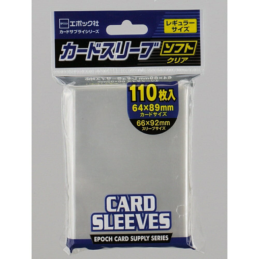 カードスリーブレギュラーサイズ対応ソフト