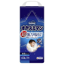 「4/1-6 限定先着 トップバナーにて最大2000円クーポン配布中」オヤスミマン 男の子 夜用パンツ オムツ ビッグ（13〜28kg）22枚 【ユニ・チャーム パンツタイプ おむつ】