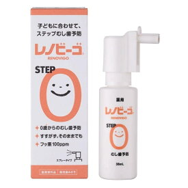 「7月20日限定先着で最大1000円OFFクーポン」レノビーゴ 38ml
