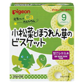「7月20日限定先着で最大1000円OFFクーポン」ピジョン 元気アップCa 小松菜とほうれん草のビスケット 【離乳食 ベビーフード】 【9ヶ月〜】