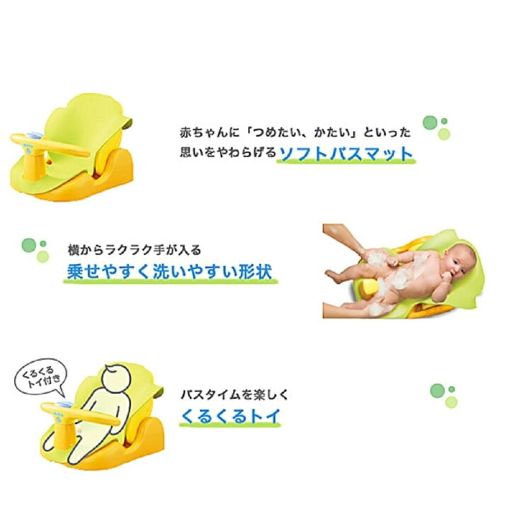 楽天市場】はじめてのお風呂からすぐ使えるバスチェア マット付き 