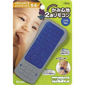 これなら安心！かみ心地2通リモコン リアルver.