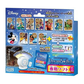 「7月20日限定先着で最大1000円OFFクーポン」ディズニー＆ディズニー／ピクサーキャラクターズ Dream Switch（ドリームスイッチ）専用ソフト1