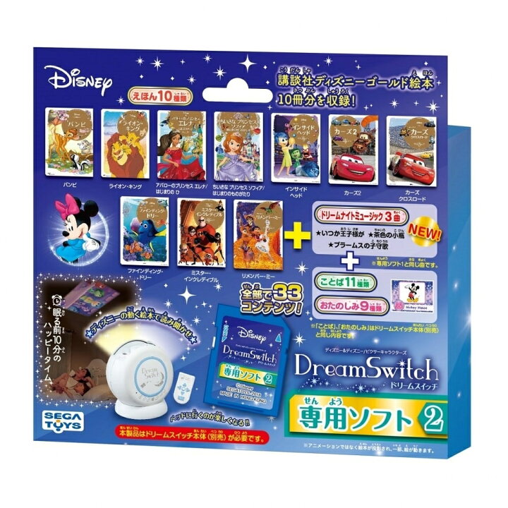 楽天市場】ディズニー＆ディズニー／ピクサーキャラクターズ Dream 