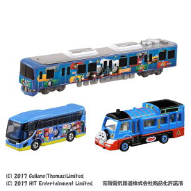 【オンライン限定価格*】トミカ きかんしゃトーマス いろんなのりものセット