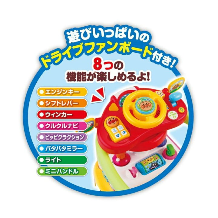 楽天市場】アンパンマン よくばりビジーカーDX 足けリ乗用玩具 押し棒 