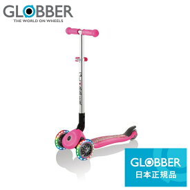 「7月10日限定先着で最大1000円OFFクーポン」国内正規品 GLOBBER グロッバー プリモ フォールダブル ファンタジー ライト（スモールフラワー）キックスクーター トイザらス限定