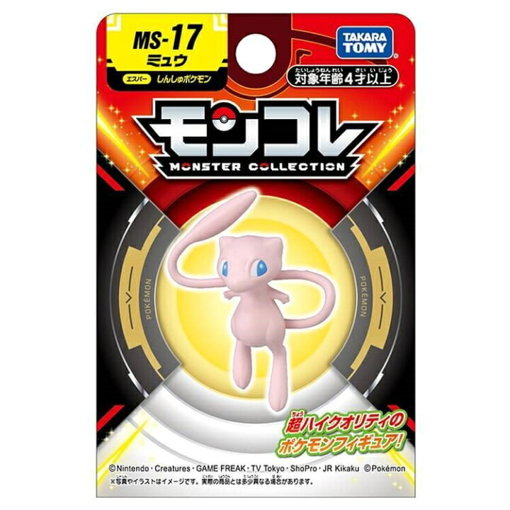 楽天市場】ポケモン モンコレ MS-17 ミュウ ポケットモンスター 