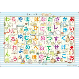 ピクチュアパズル すみっコぐらし 46ピース ひらがな