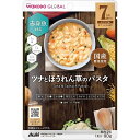 WAKODO GLOBAL ツナとほうれん草のパスタ 【離乳食 ベビーフード】 【7ヶ月〜】