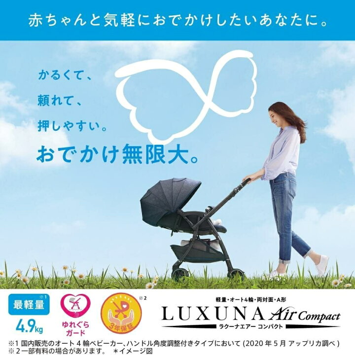 楽天市場】Aprica アップリカ ラクーナ エアー コンパクト AB (グレー 