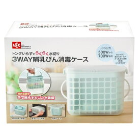 「4/1-6 限定先着 トップバナーにて最大2000円クーポン配布中」3WAY哺乳瓶消毒ケース