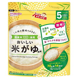 和光堂 たっぷり手作り応援 おいしい米がゆ (徳用)【離乳食 ベビーフード】【5カ月～】 (お一人様10点限り)