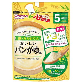 和光堂 たっぷり手作り応援 おいしいパンがゆ風【離乳食 ベビーフード】【5カ月～】 (お一人様10点限り)