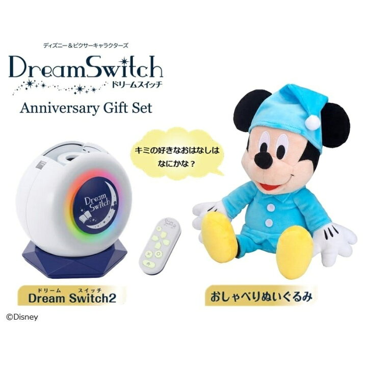 楽天市場】ディズニー&ピクサーキャラクターズ Dream Switch2  
