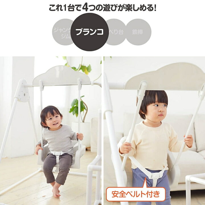 楽天市場】マイファーストキッズパーク ホワイト ジャングルジム 室内 