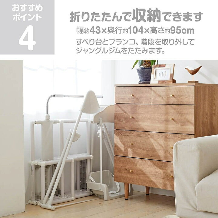 楽天市場】マイファーストキッズパーク ホワイト ジャングルジム 室内 