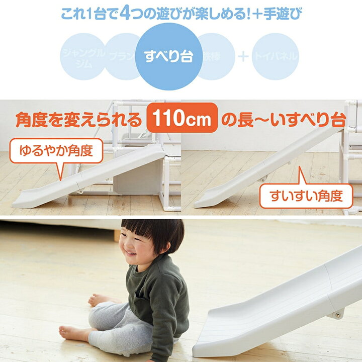 楽天市場】運動と知育のマイファースト ロングスロープ キッズパーク 