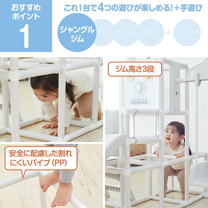 楽天市場】運動と知育のマイファースト ロングスロープ キッズパーク 