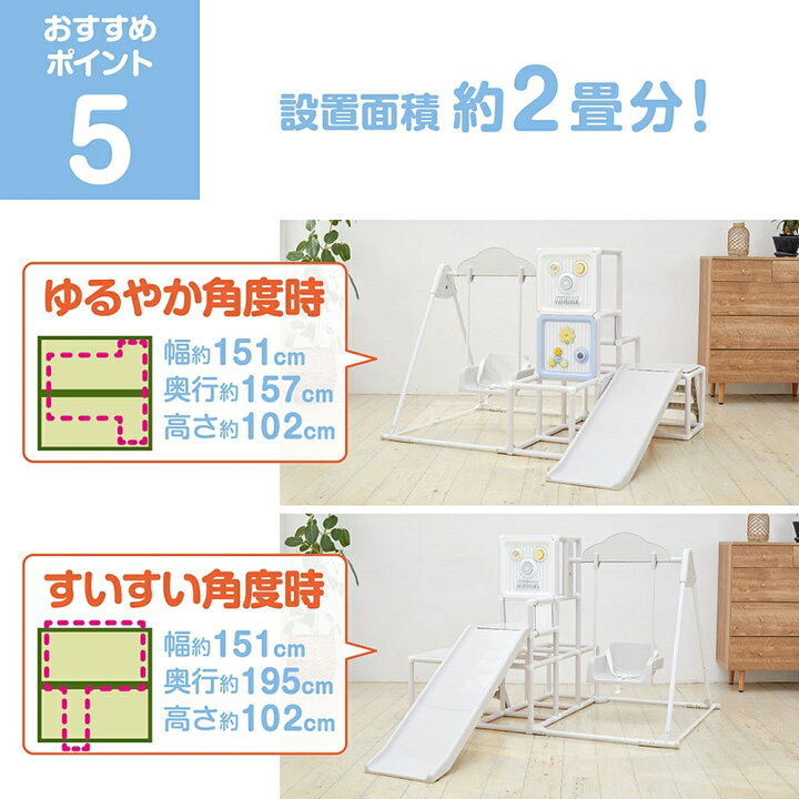 楽天市場】運動と知育のマイファースト ロングスロープ キッズパーク 
