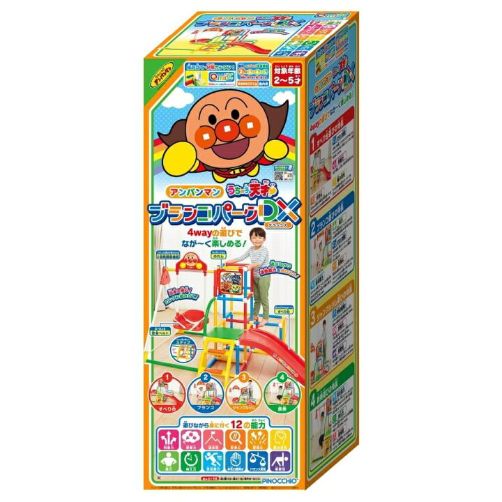 楽天市場】【オンライン限定価格】アンパンマン うちの子天才 ブランコ 