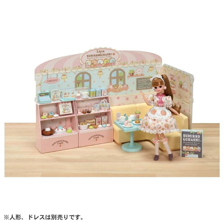 楽天市場】リカちゃん すみっコぐらしカフェへようこそ！ : トイザらス 