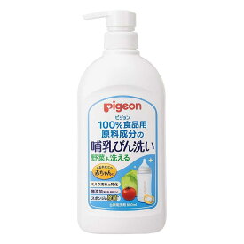「4/1-6 限定先着 トップバナーにて最大2000円クーポン配布中」ピジョン 哺乳びん洗い 800ml