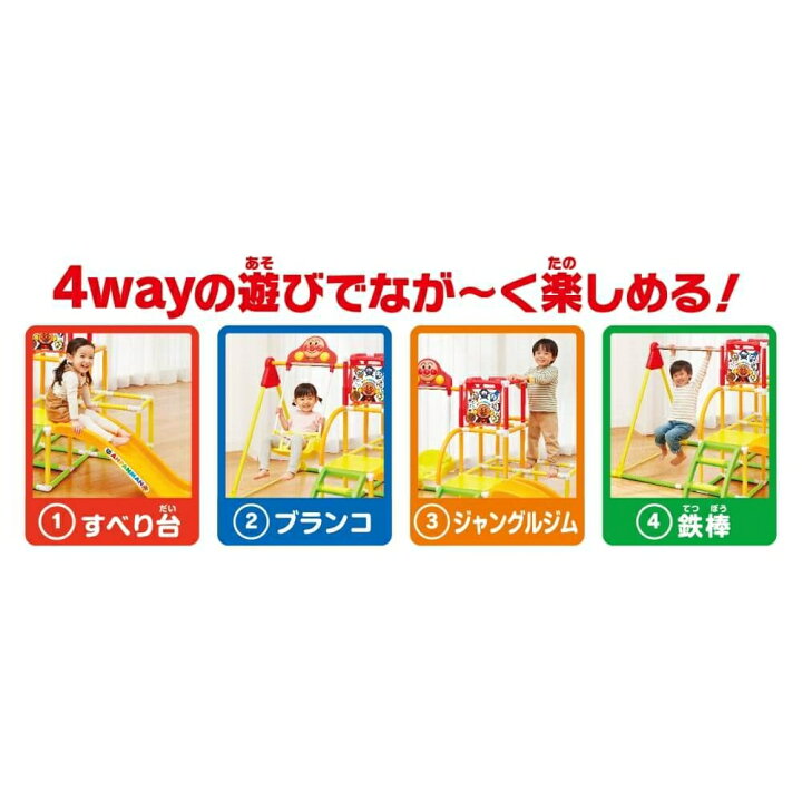 楽天市場】【オンライン限定価格】アンパンマン うちの子天才 カンタン 