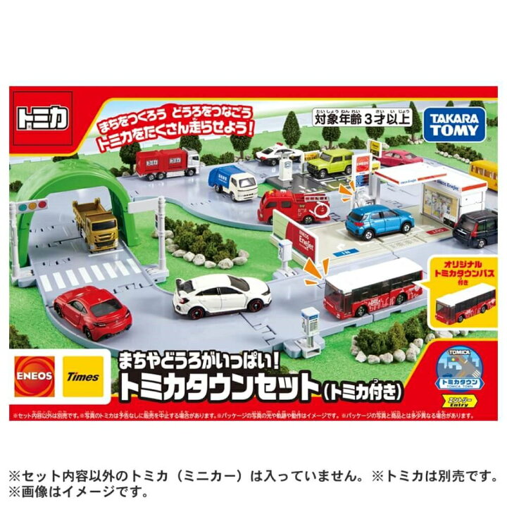 楽天市場】「1日〜6日 先着で最大2000円OFFクーポン」トミカ まちや 