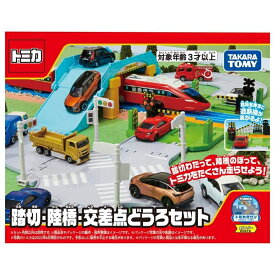 【オンライン限定価格】トミカタウン 踏切・陸橋・交差点どうろセット
