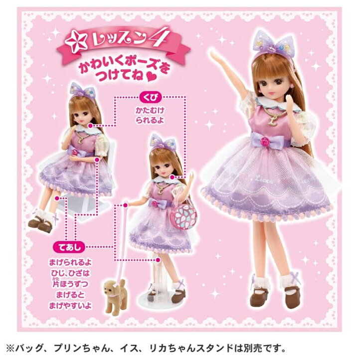 楽天市場】【オンライン限定価格*】リカちゃん 人形 LD-01 ゆめみる 