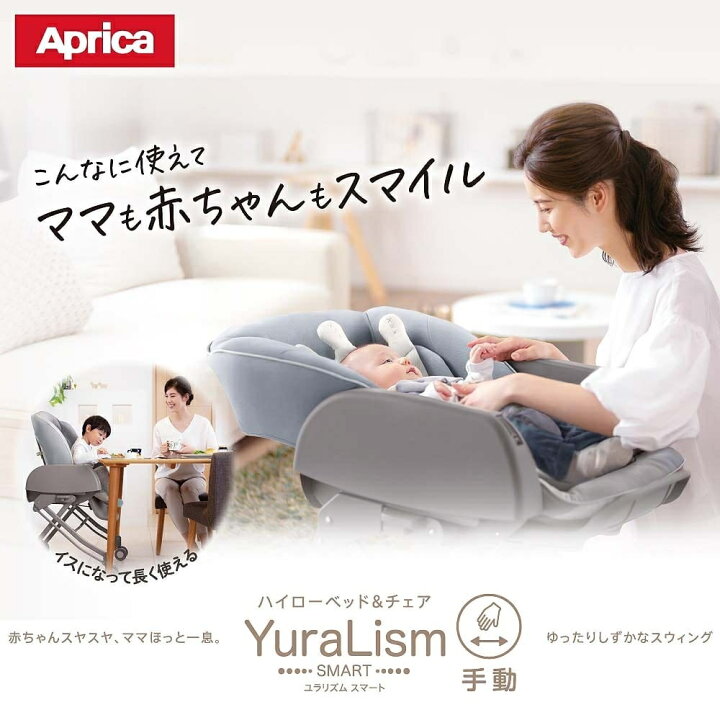楽天市場】Aprica アップリカ ユラリズム スマート AB Be LIMITED 