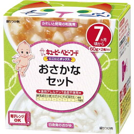 キユーピーベビーフード にこにこボックス おさかなセット【キューピー 離乳食 ベビーフード】【7カ月～】