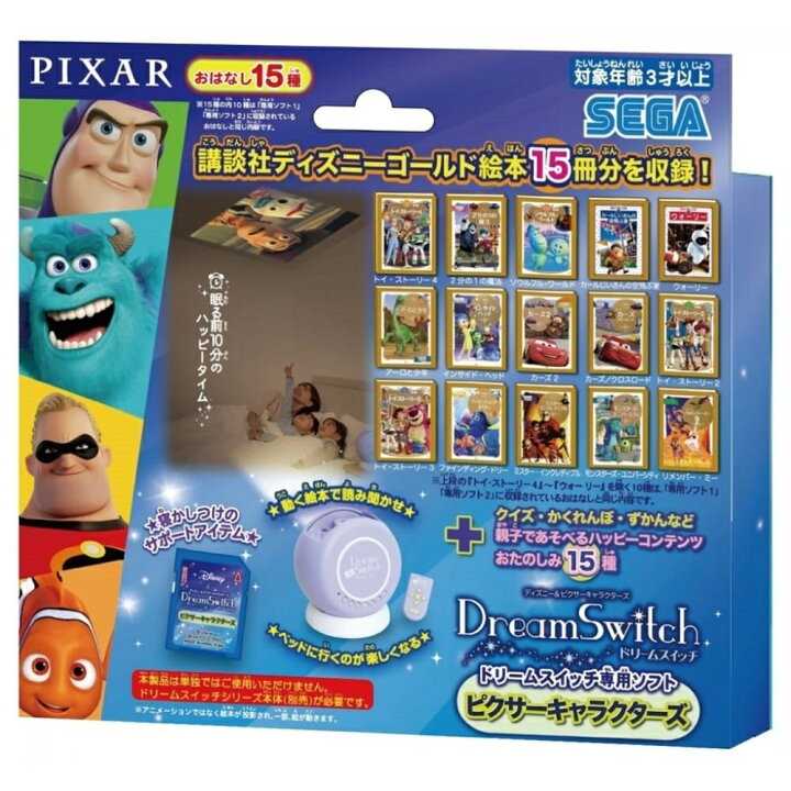 楽天市場】ディズニー&ピクサーキャラクターズ ドリームスイッチ専用 
