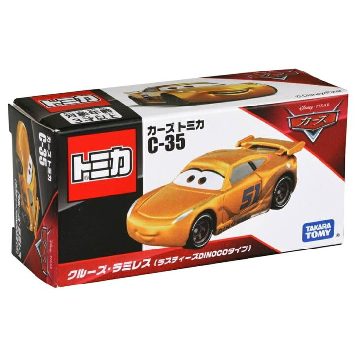 楽天市場】「25日 先着で最大1000円OFFクーポン」ディズニー カーズ  