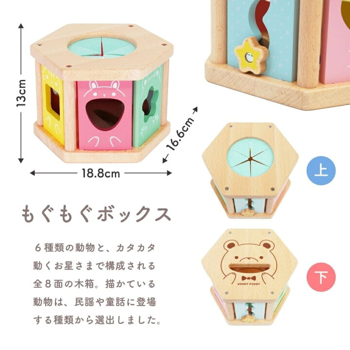 楽天市場】ウッディプッディのかたちあわせ はじめてのつみき もぐもぐ 