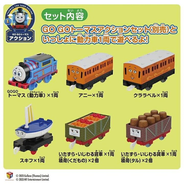楽天市場】「1日〜6日 先着で最大2000円OFFクーポン」プラレール GOGO 