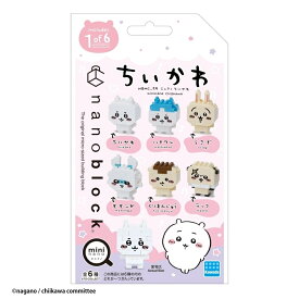 ナノブロック ミニナノ ちいかわ（単品）【種類ランダム】